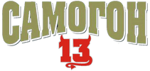 samogon13